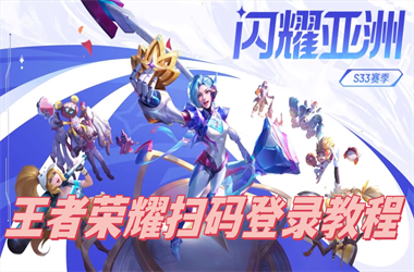 2025精准资料大全免费-新澳门期期准免费期期准扫码登录教程
